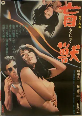 山海遗事 奇幻史诗电影在线观看